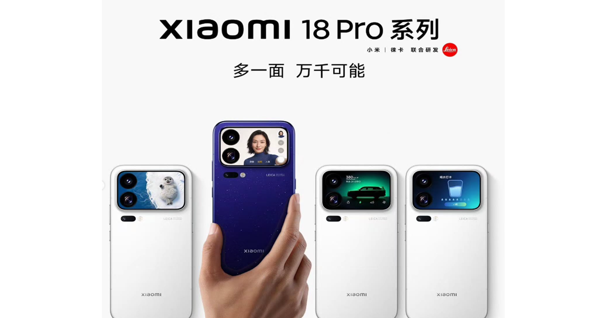 Xiaomi 18 Pro Series Launch Date Confirmed